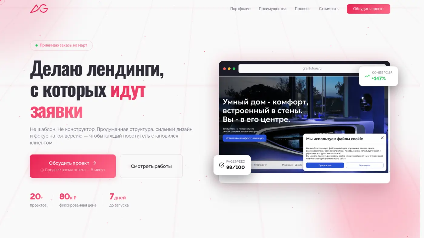 Сайт размещен в HostingVibe